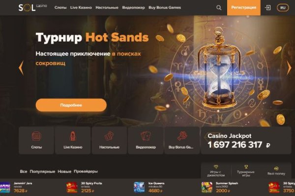Почему не закрыт сайт кракен