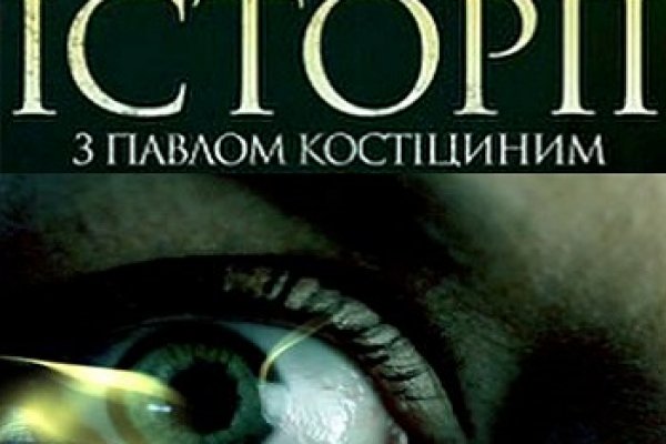 Рабочее зеркало на кракен