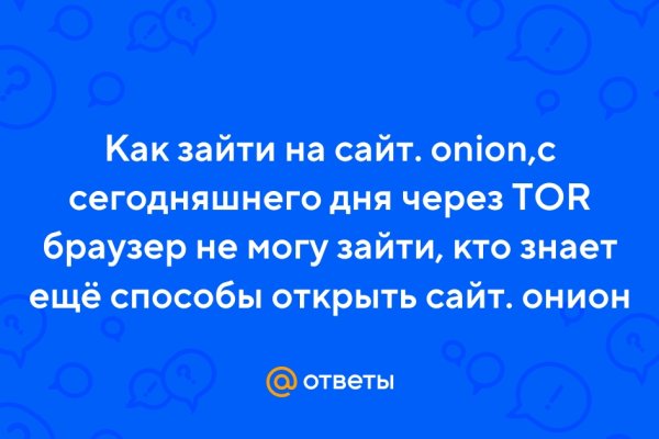 Кракен почему пользователь не найден