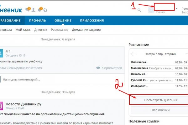 Кракен сайт kr2web