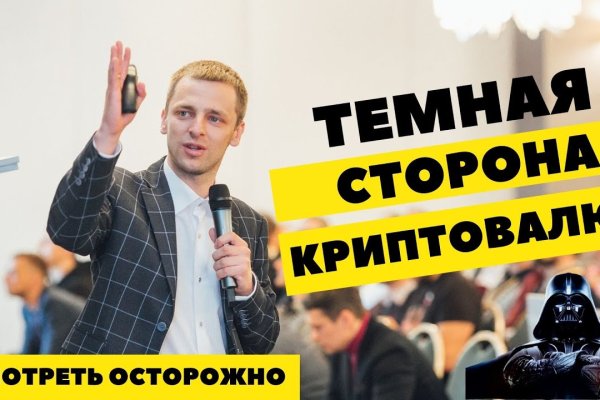 Мега кракен
